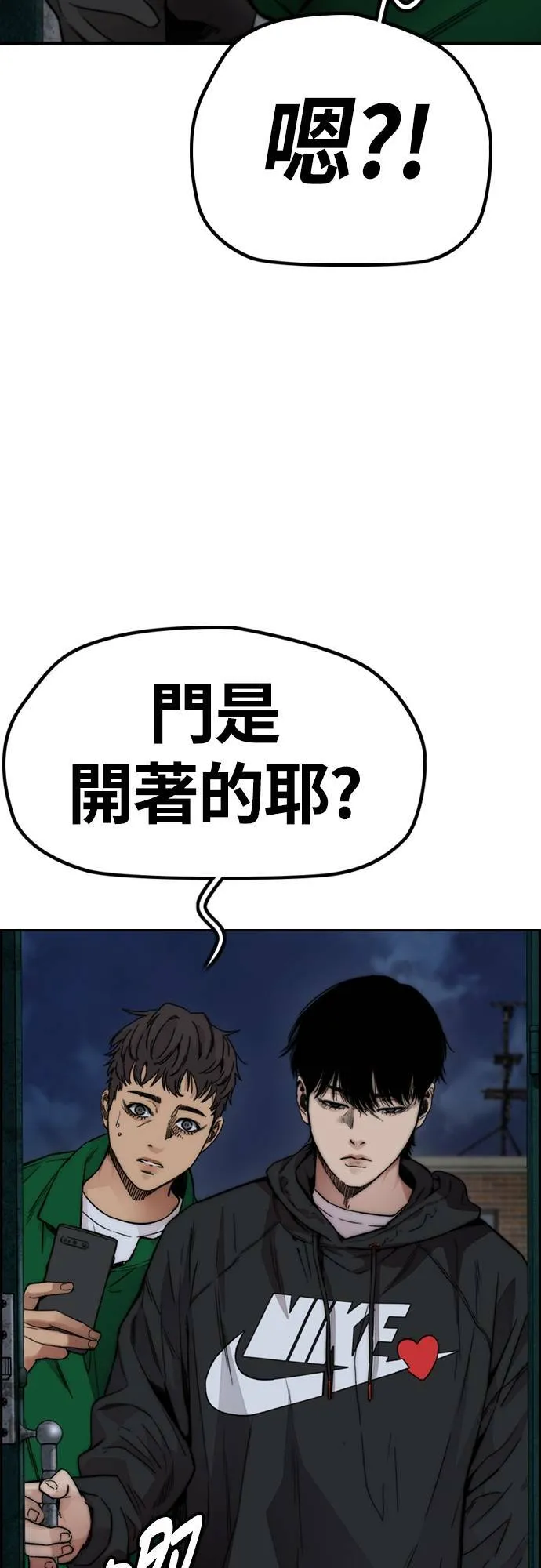 [第4季] 第42话 崔尚浩和洪宥斌 第24页