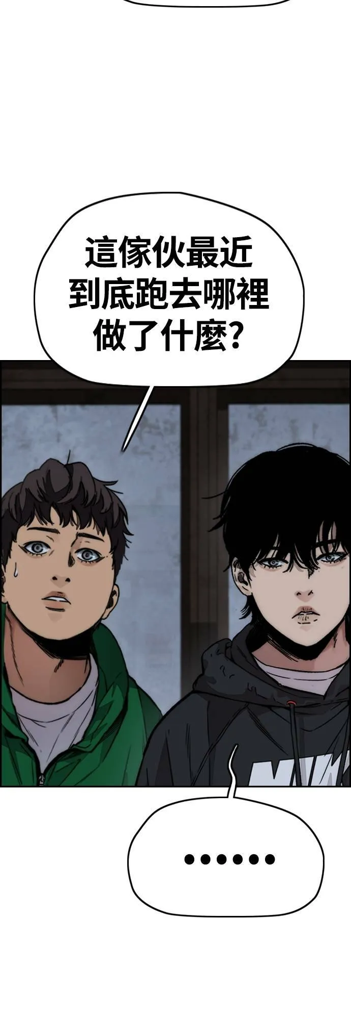 [第4季] 第42话 崔尚浩和洪宥斌 第28页