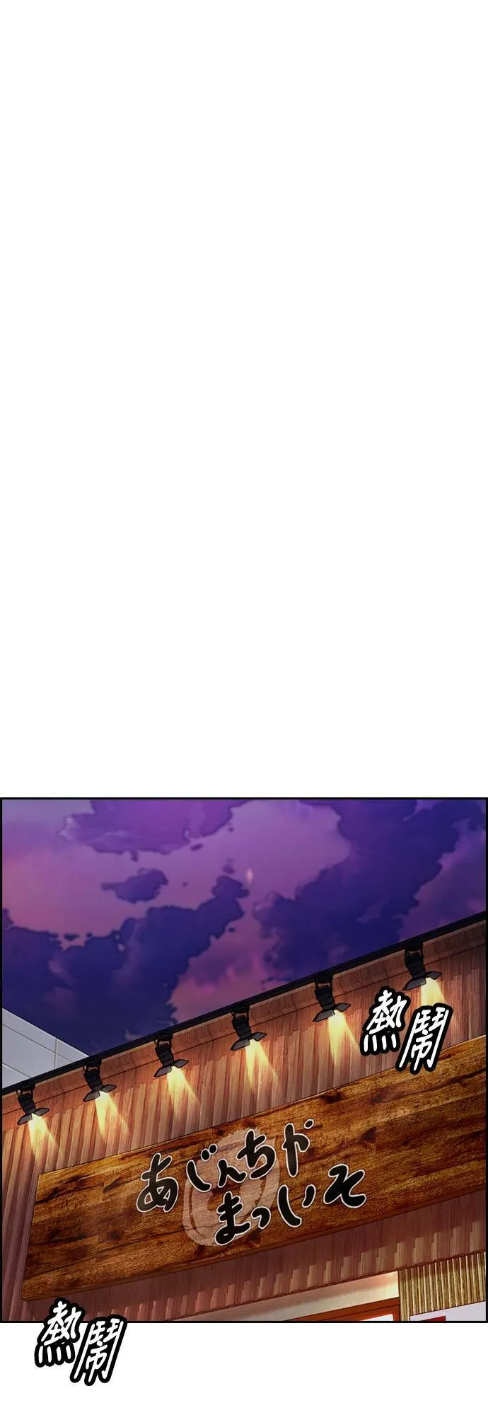 [第4季] 第42话 崔尚浩和洪宥斌 第29页