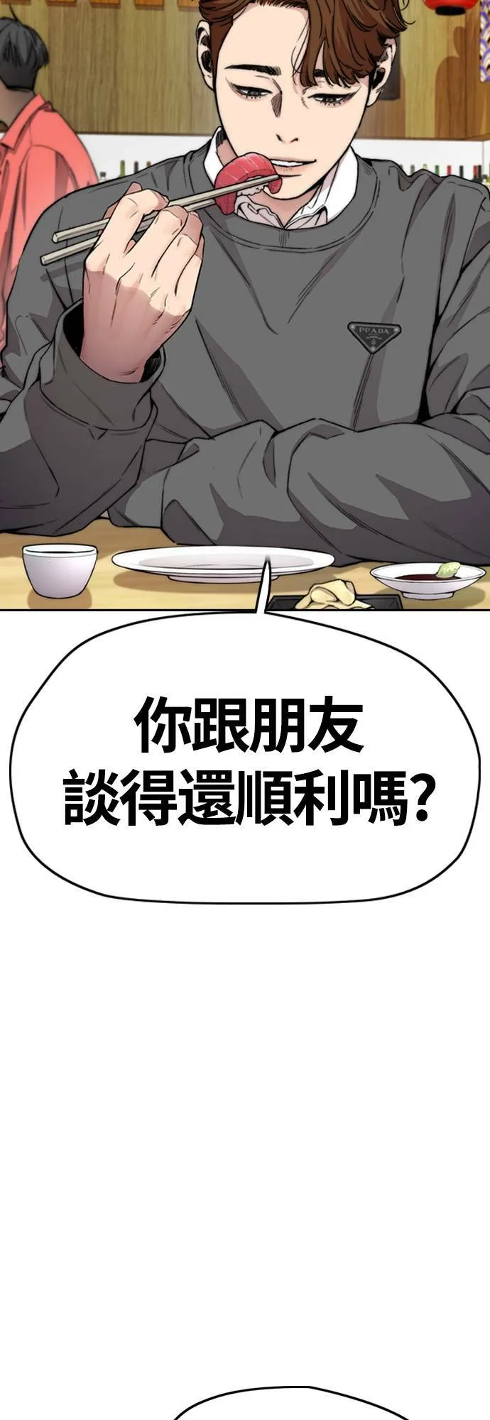 [第4季] 第42话 崔尚浩和洪宥斌 第31页