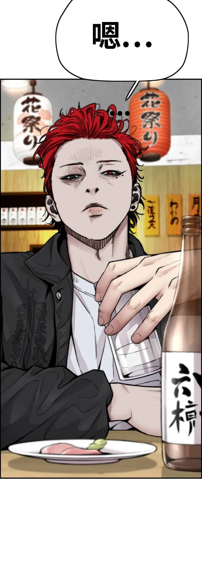 [第4季] 第42话 崔尚浩和洪宥斌 第32页