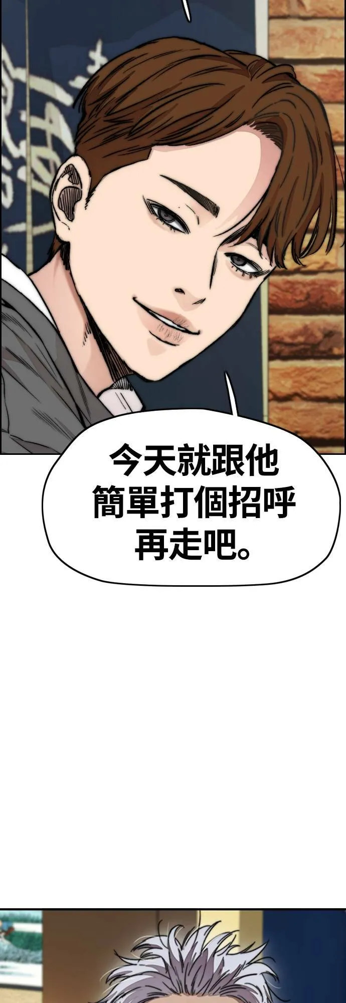 [第4季] 第42话 崔尚浩和洪宥斌 第41页