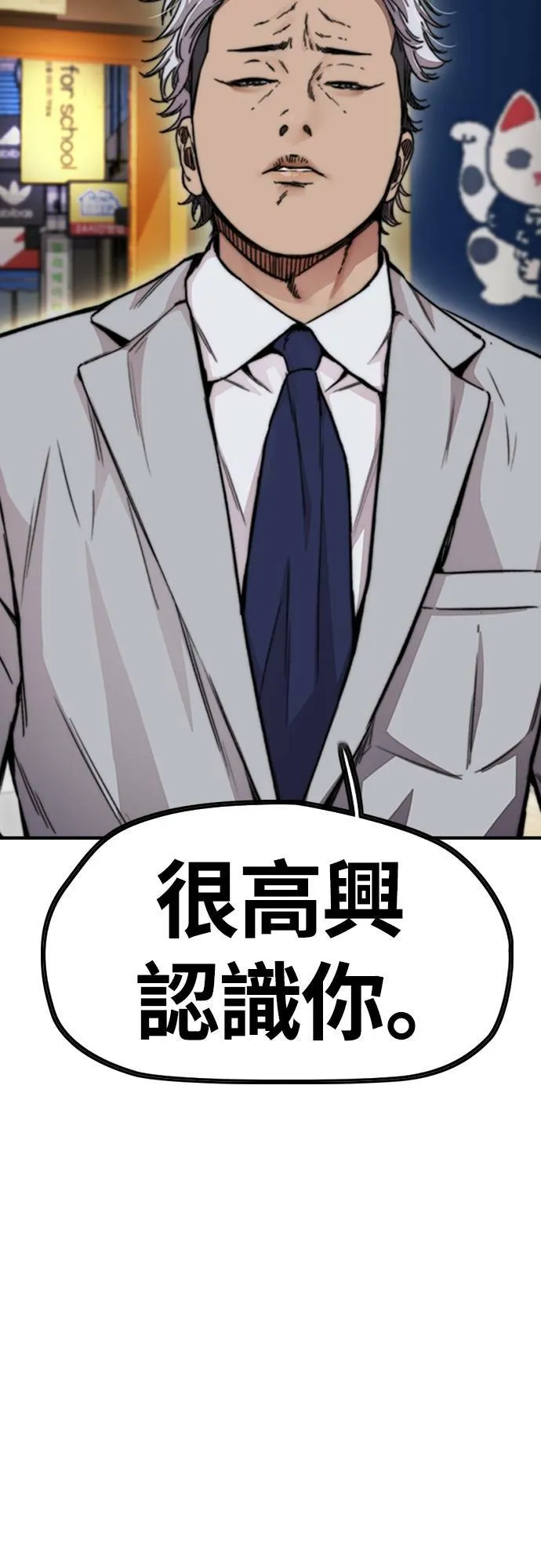 [第4季] 第42话 崔尚浩和洪宥斌 第42页