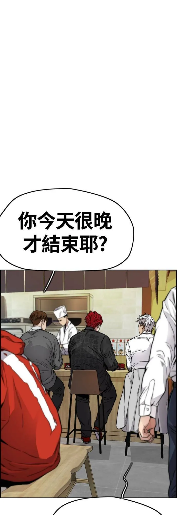 [第4季] 第42话 崔尚浩和洪宥斌 第44页