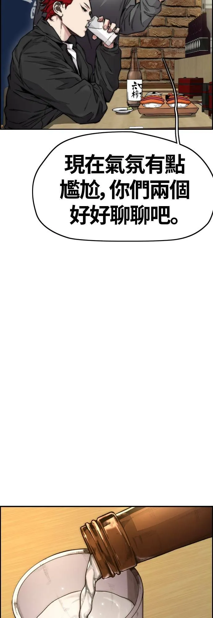 [第4季] 第42话 崔尚浩和洪宥斌 第47页