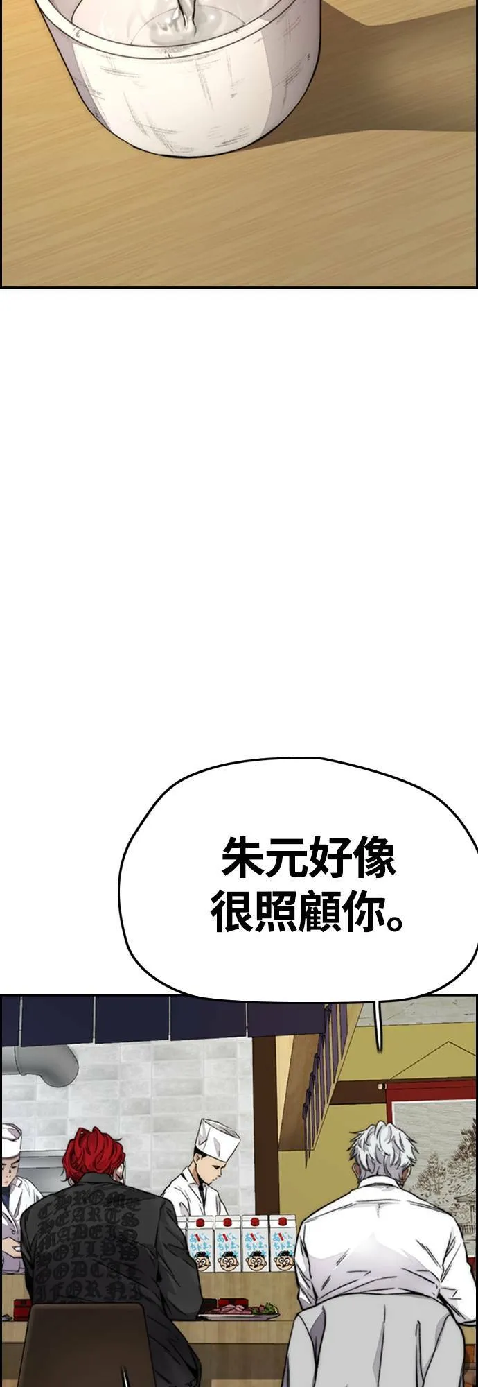 [第4季] 第42话 崔尚浩和洪宥斌 第48页