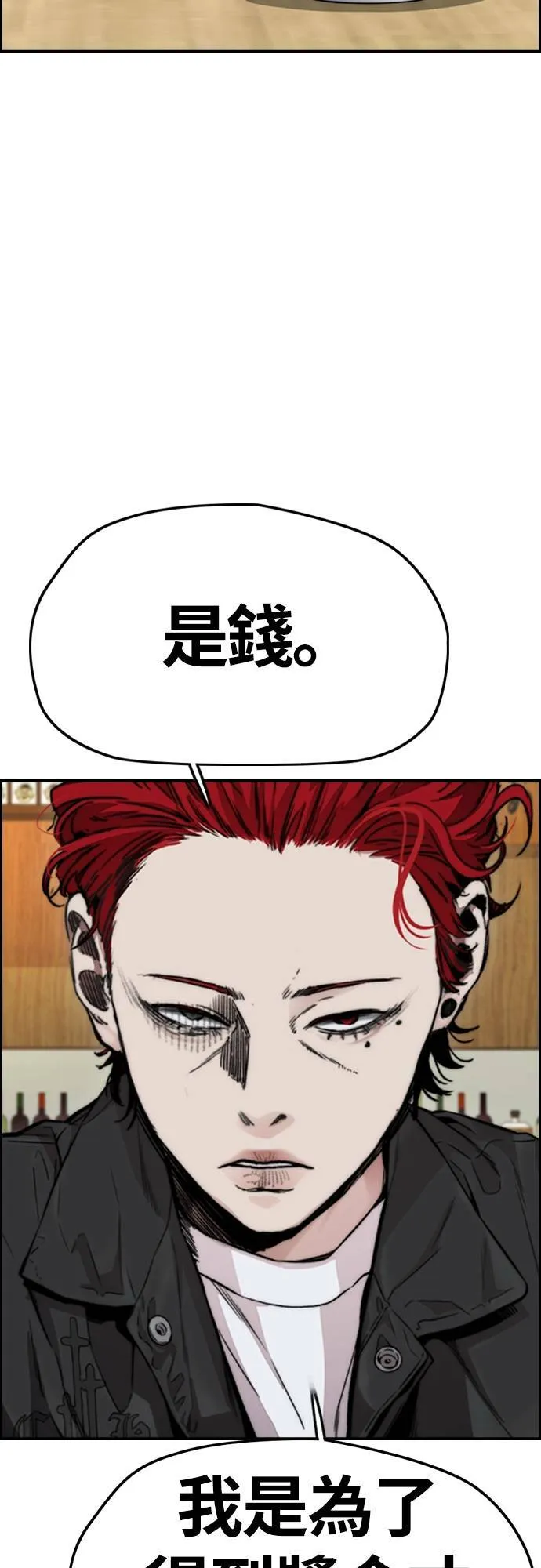 [第4季] 第42话 崔尚浩和洪宥斌 第51页