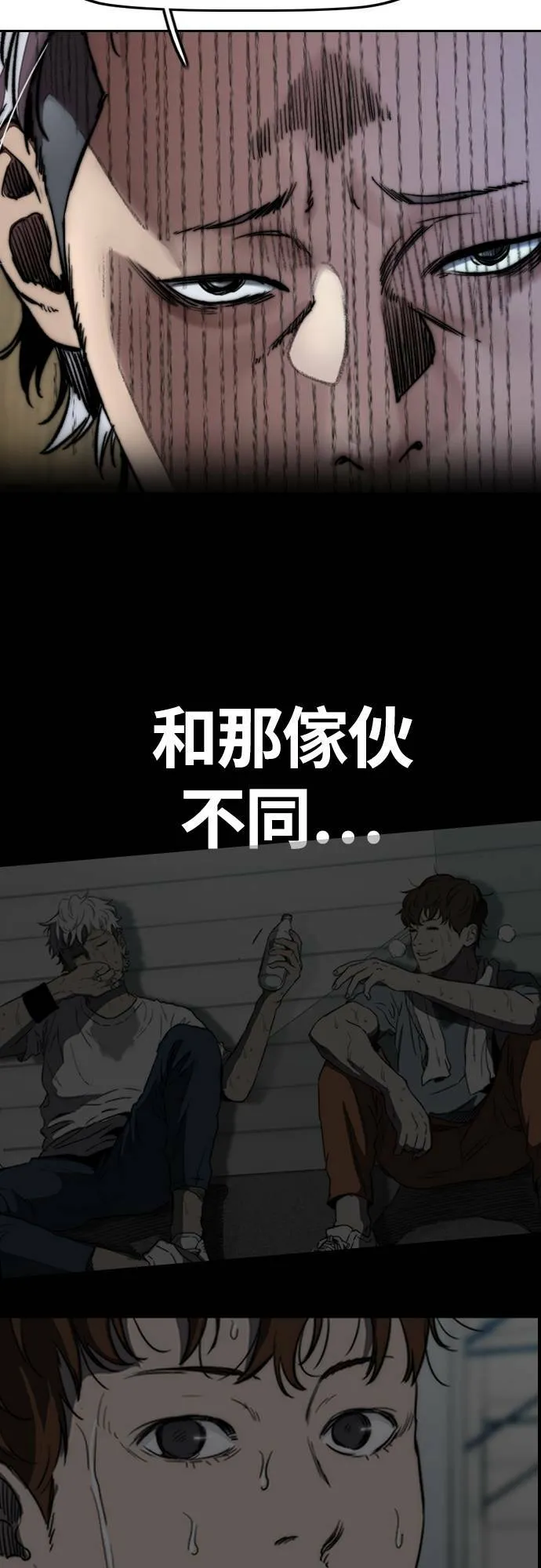 [第4季] 第42话 崔尚浩和洪宥斌 第56页
