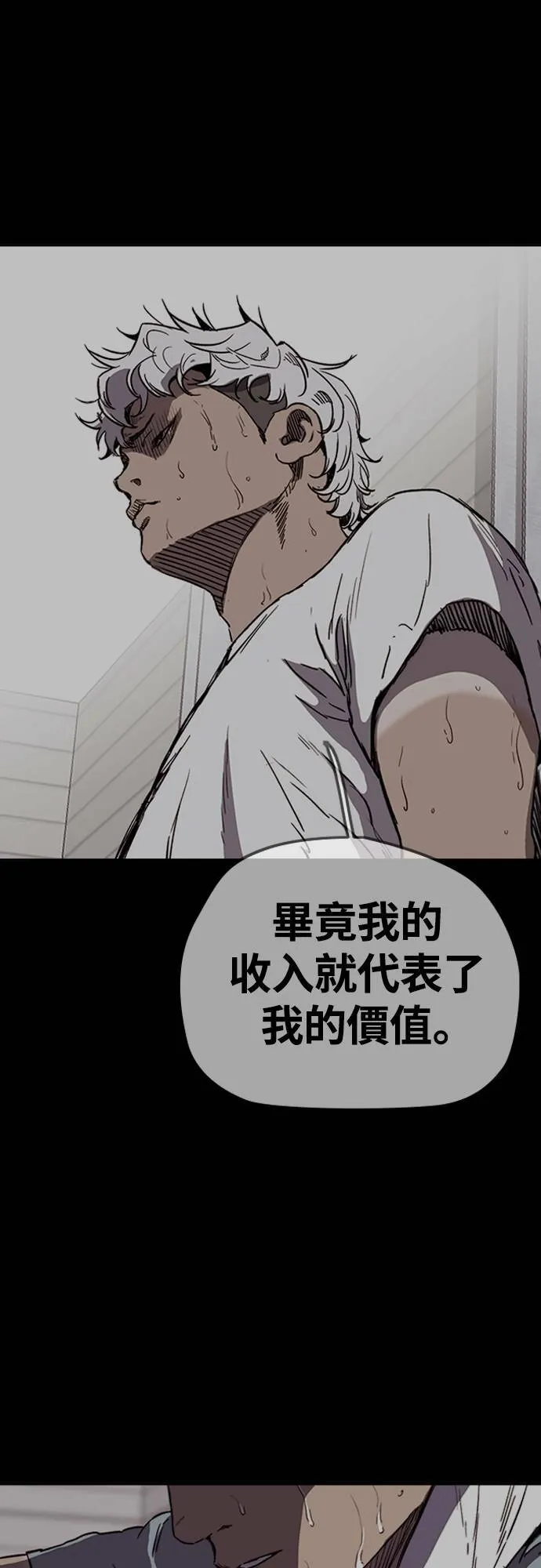 [第4季] 第42话 崔尚浩和洪宥斌 第58页