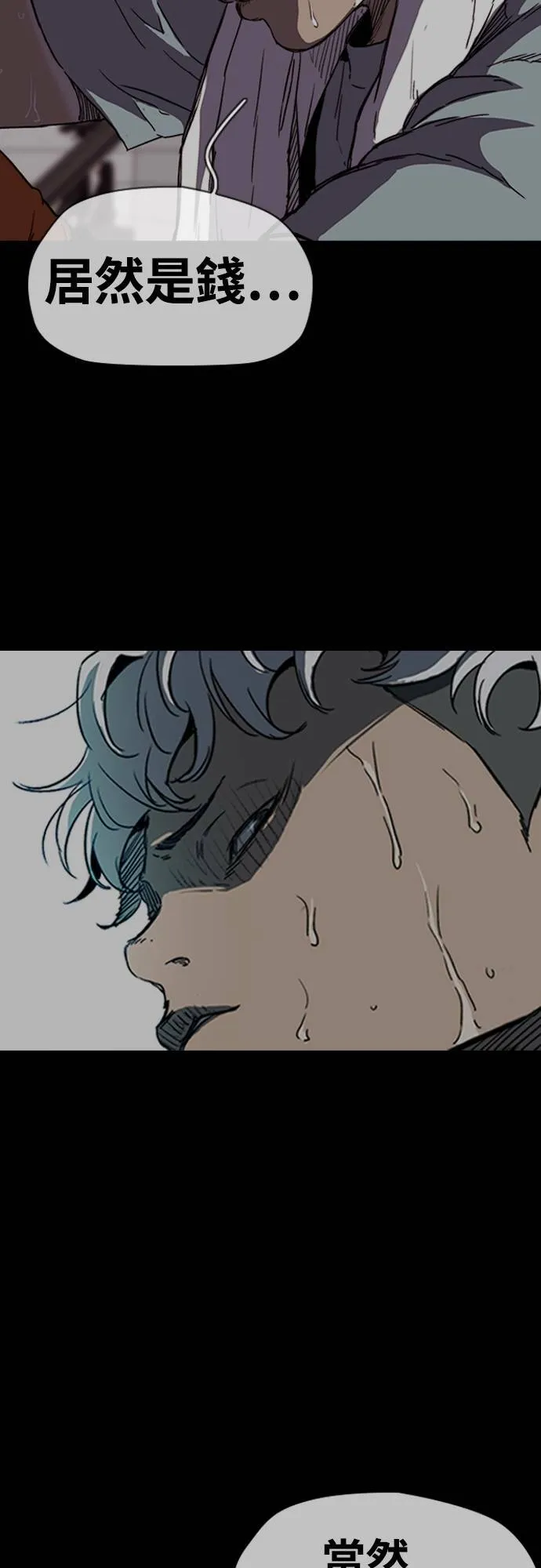 [第4季] 第42话 崔尚浩和洪宥斌 第59页
