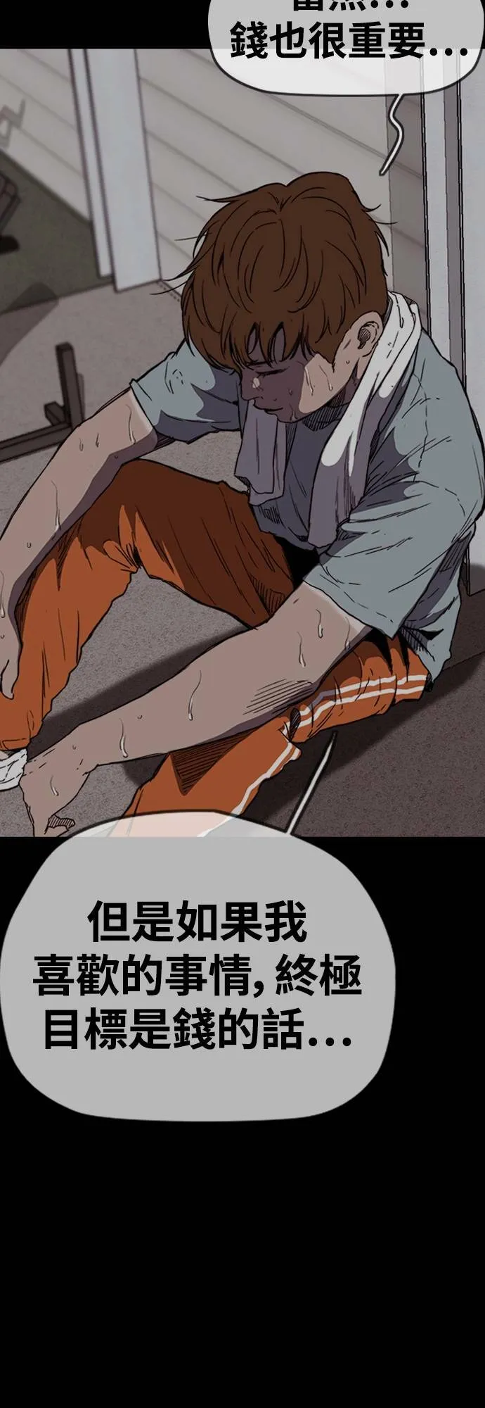 [第4季] 第42话 崔尚浩和洪宥斌 第60页