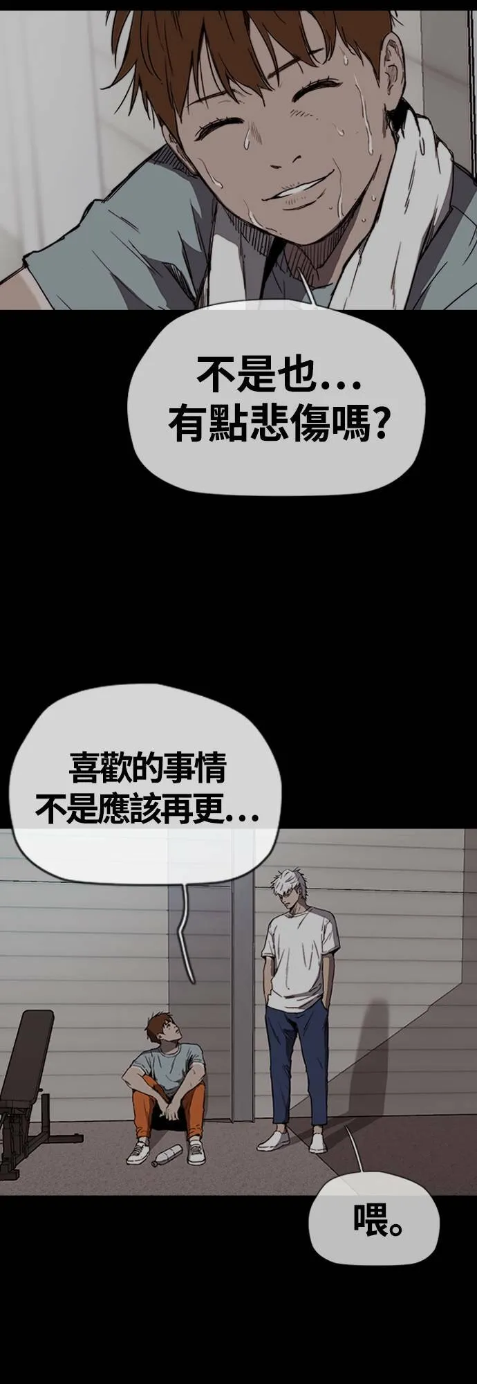 [第4季] 第42话 崔尚浩和洪宥斌 第61页