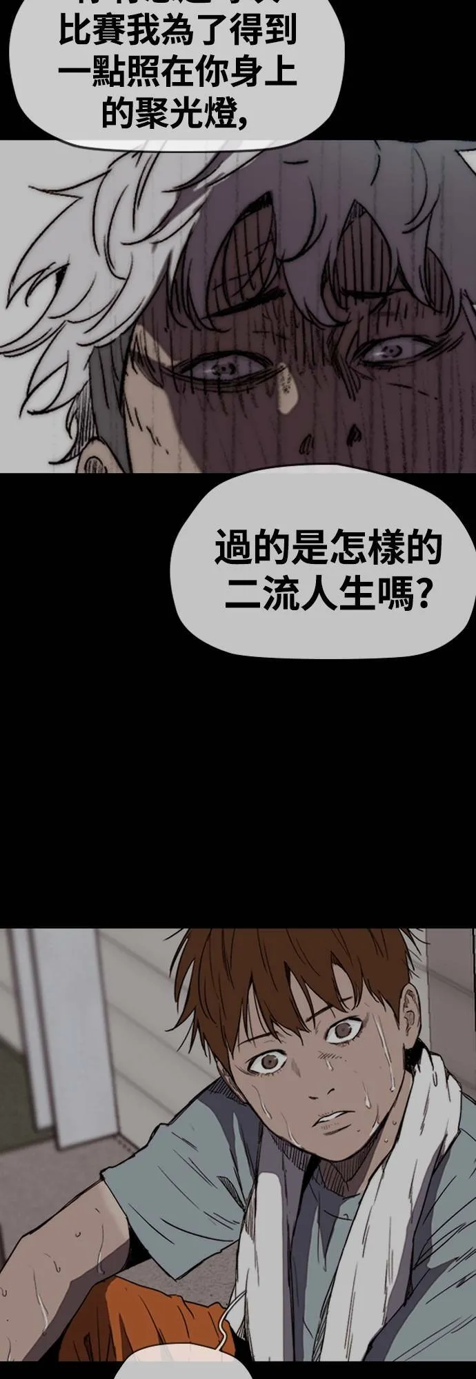 [第4季] 第42话 崔尚浩和洪宥斌 第63页