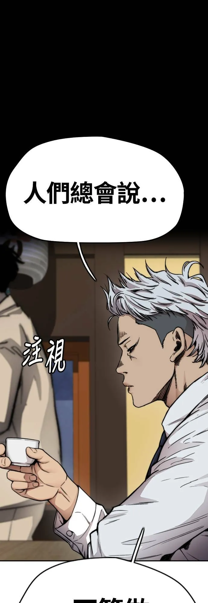 [第4季] 第42话 崔尚浩和洪宥斌 第65页