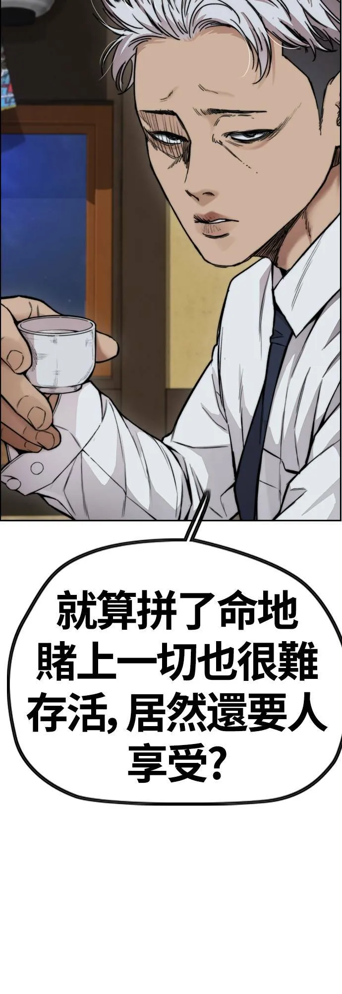 [第4季] 第42话 崔尚浩和洪宥斌 第69页