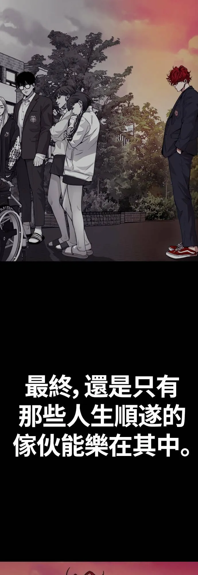 [第4季] 第42话 崔尚浩和洪宥斌 第72页