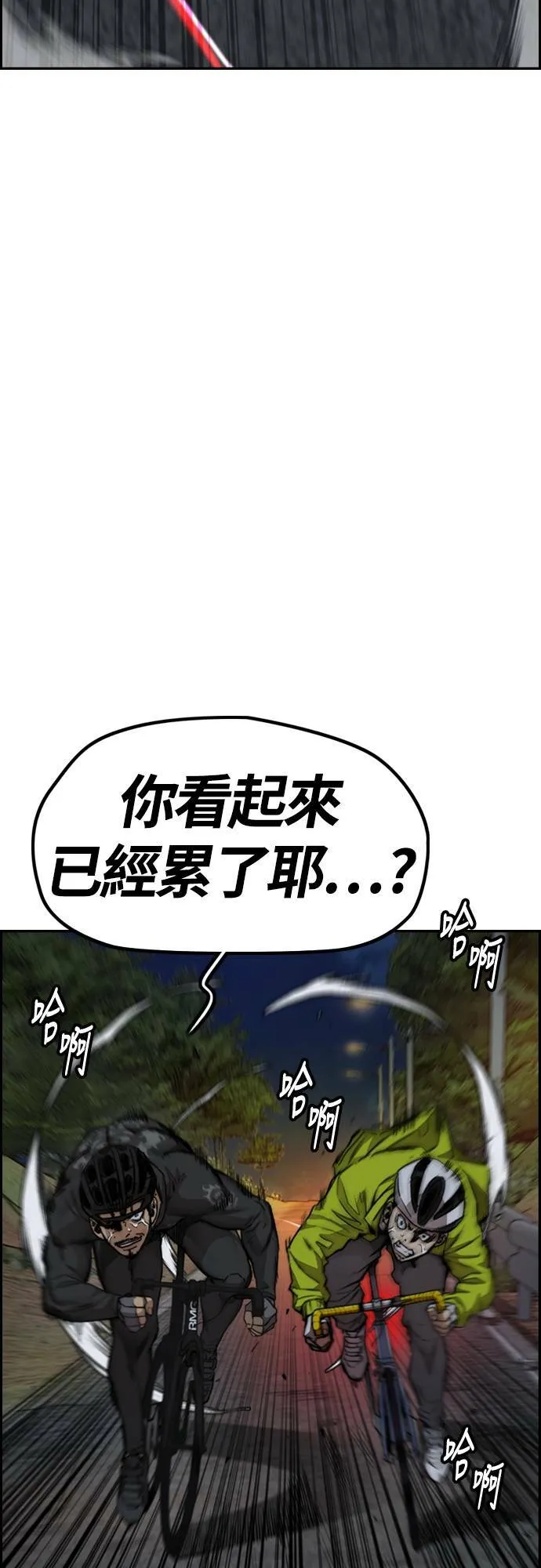 [第4季] 第43话 新成员是谁啊? 第3页