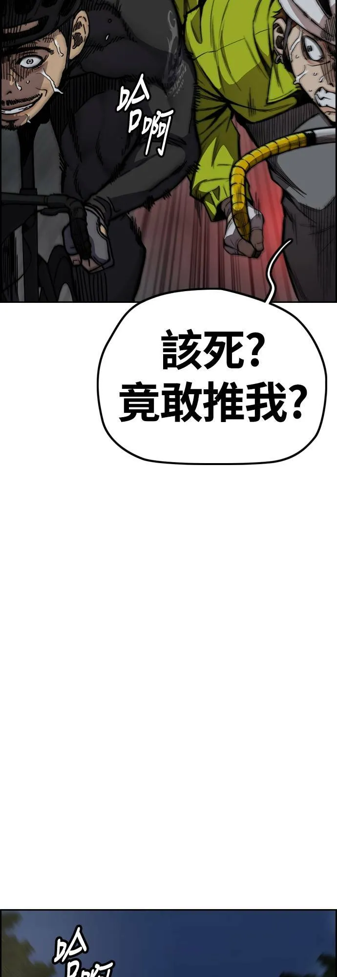 [第4季] 第43话 新成员是谁啊? 第5页