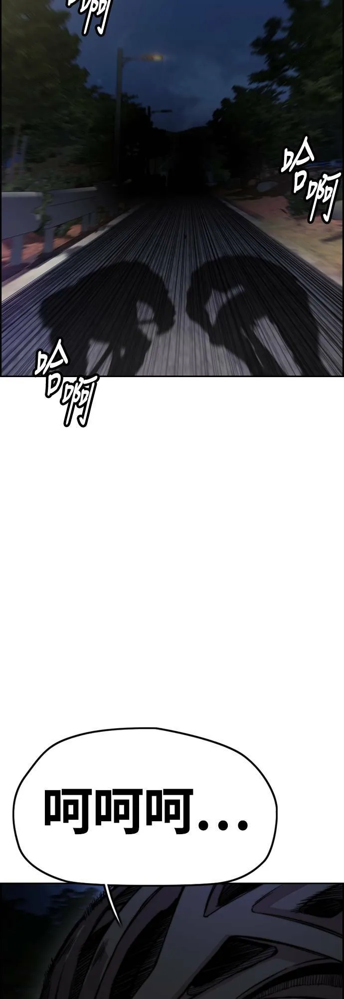 [第4季] 第43话 新成员是谁啊? 第6页