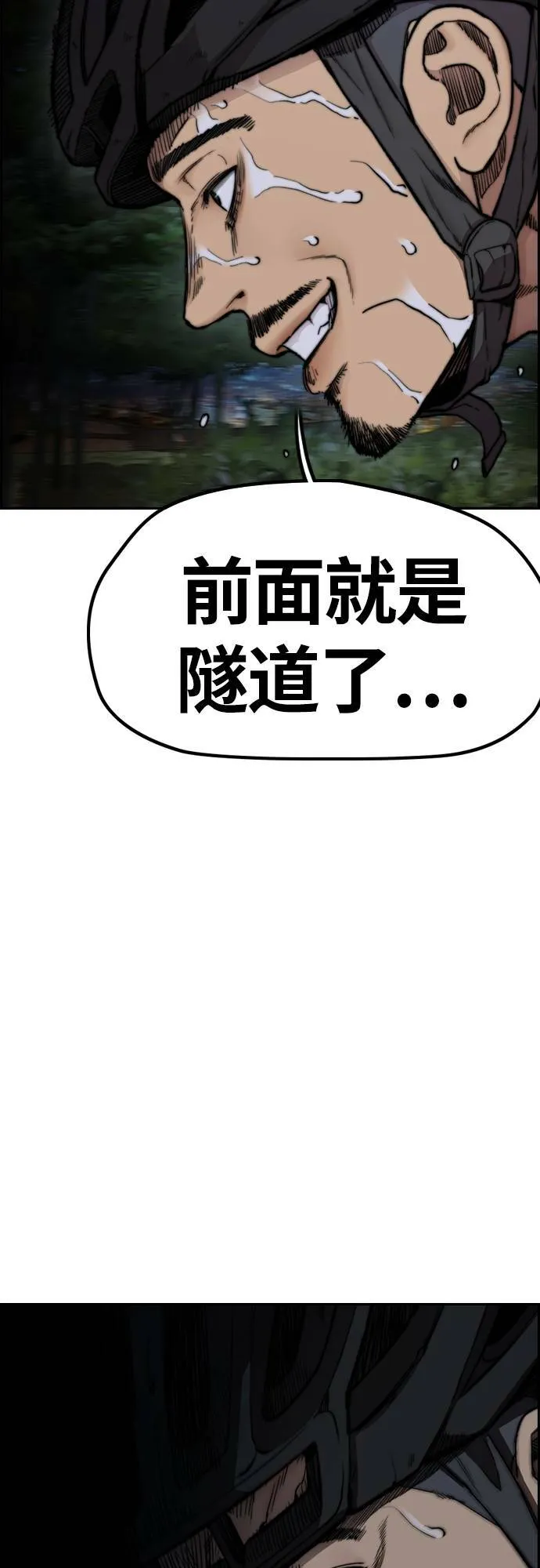[第4季] 第43话 新成员是谁啊? 第7页