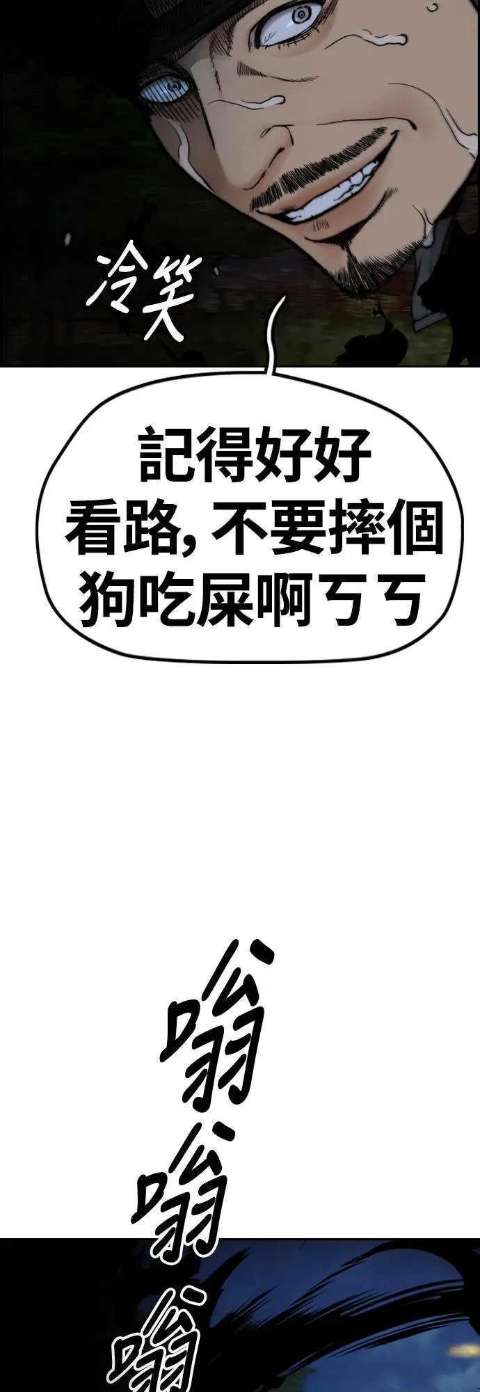 [第4季] 第43话 新成员是谁啊? 第8页
