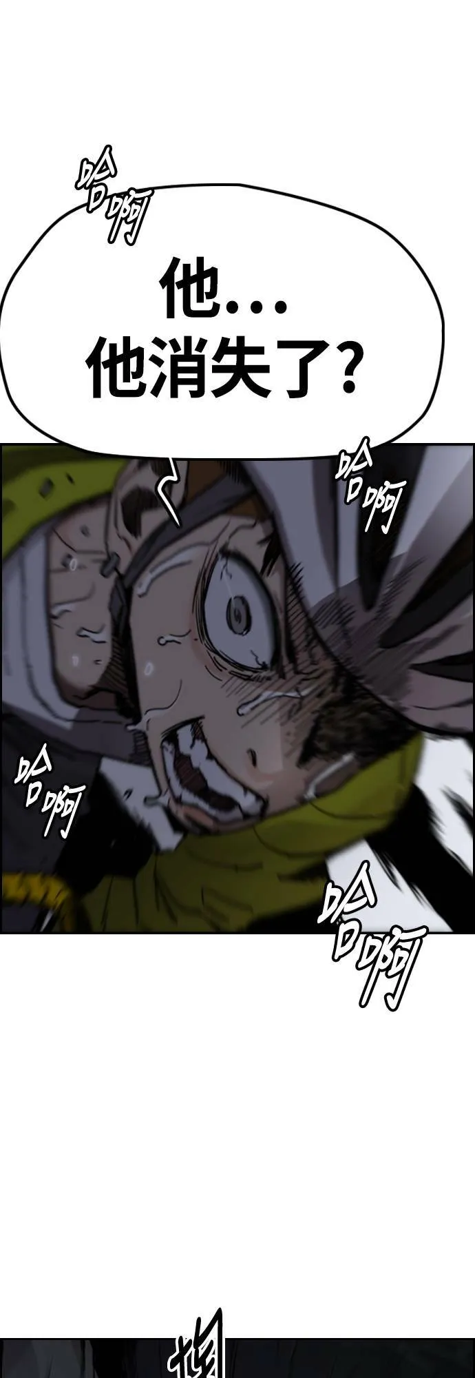 [第4季] 第43话 新成员是谁啊? 第10页