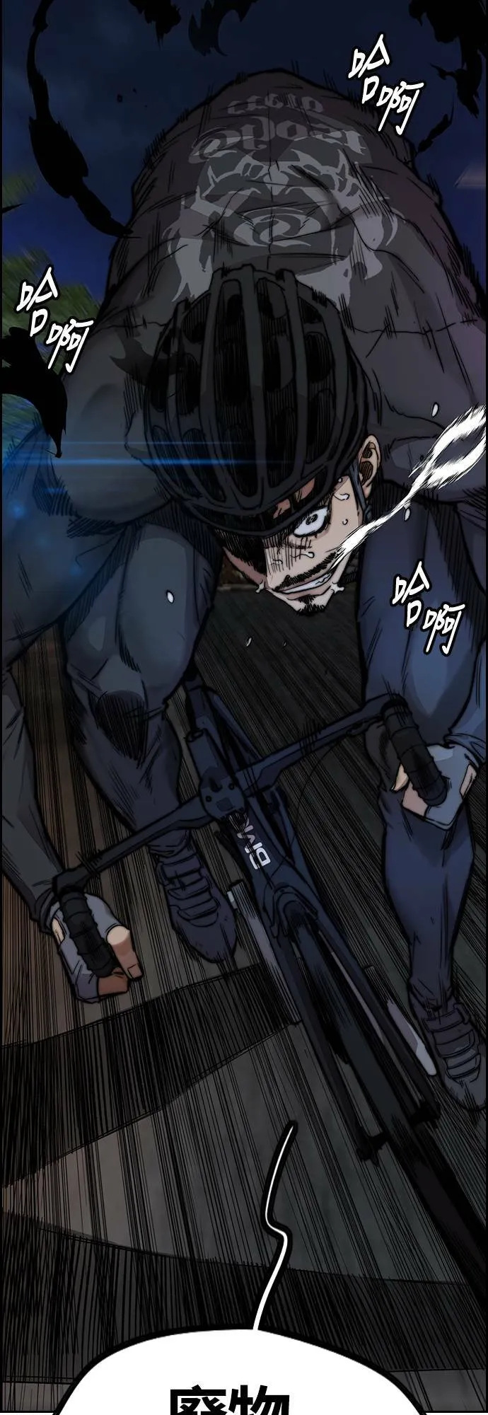 [第4季] 第43话 新成员是谁啊? 第14页