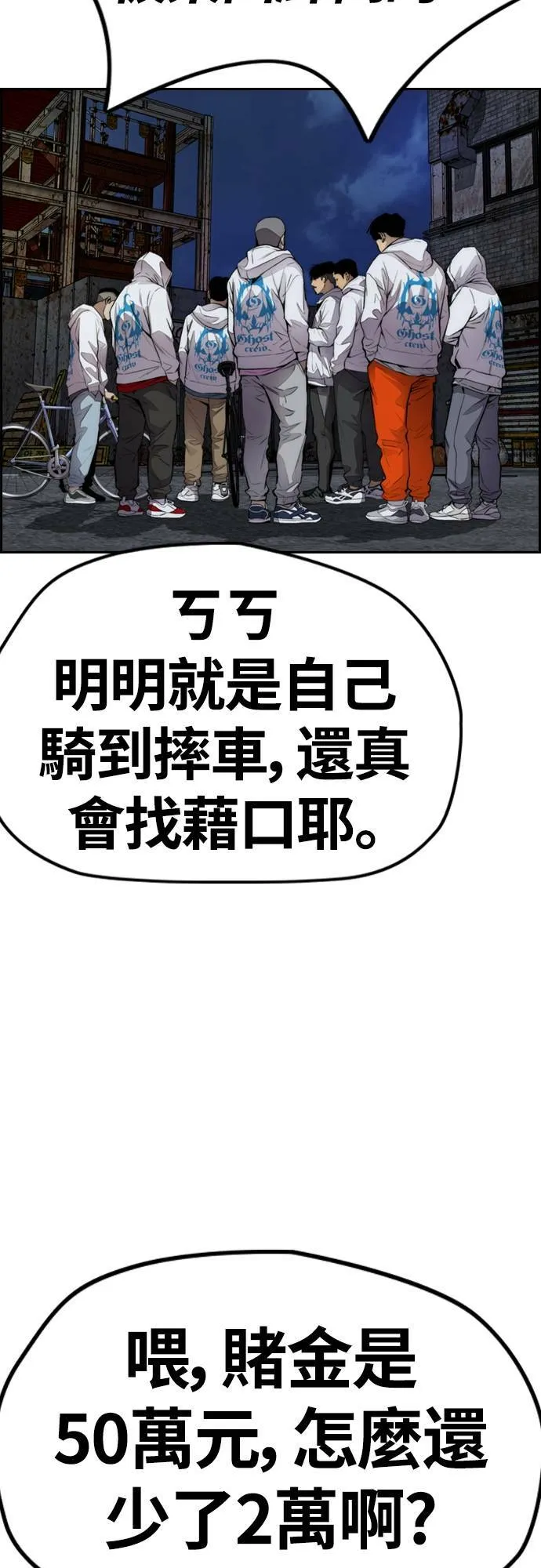 [第4季] 第43话 新成员是谁啊? 第18页