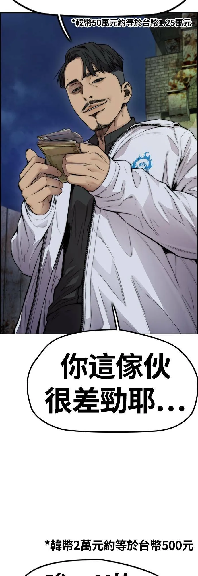 [第4季] 第43话 新成员是谁啊? 第19页
