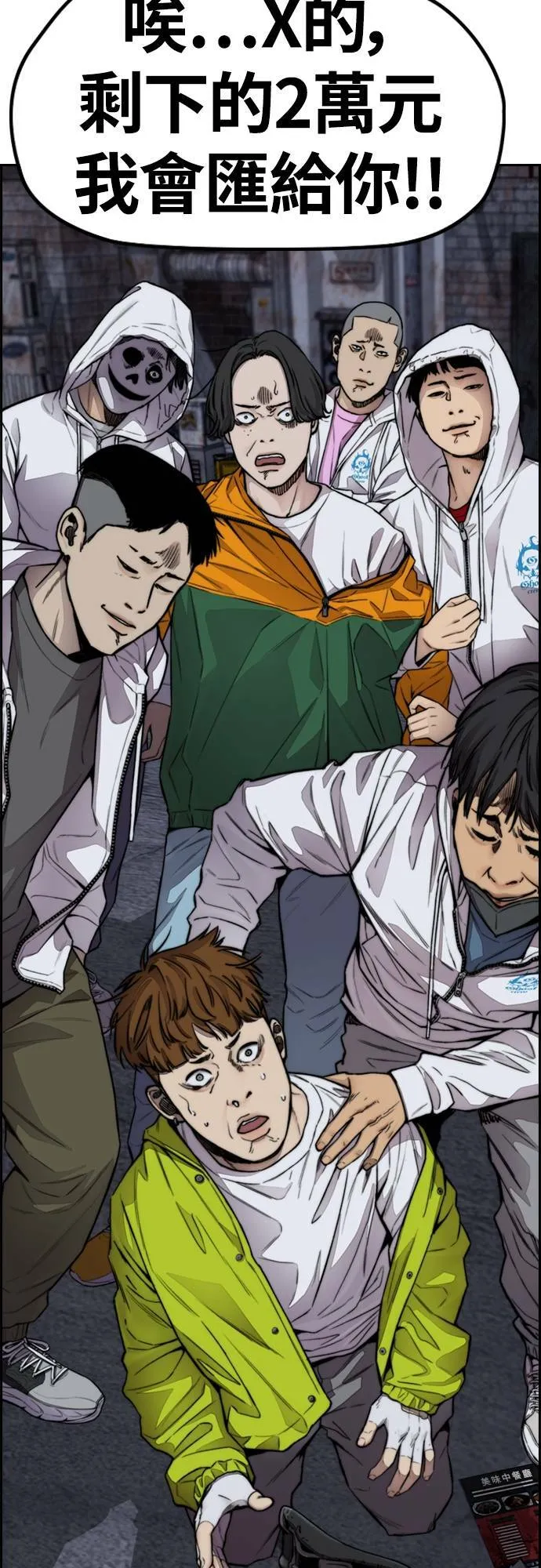 [第4季] 第43话 新成员是谁啊? 第20页