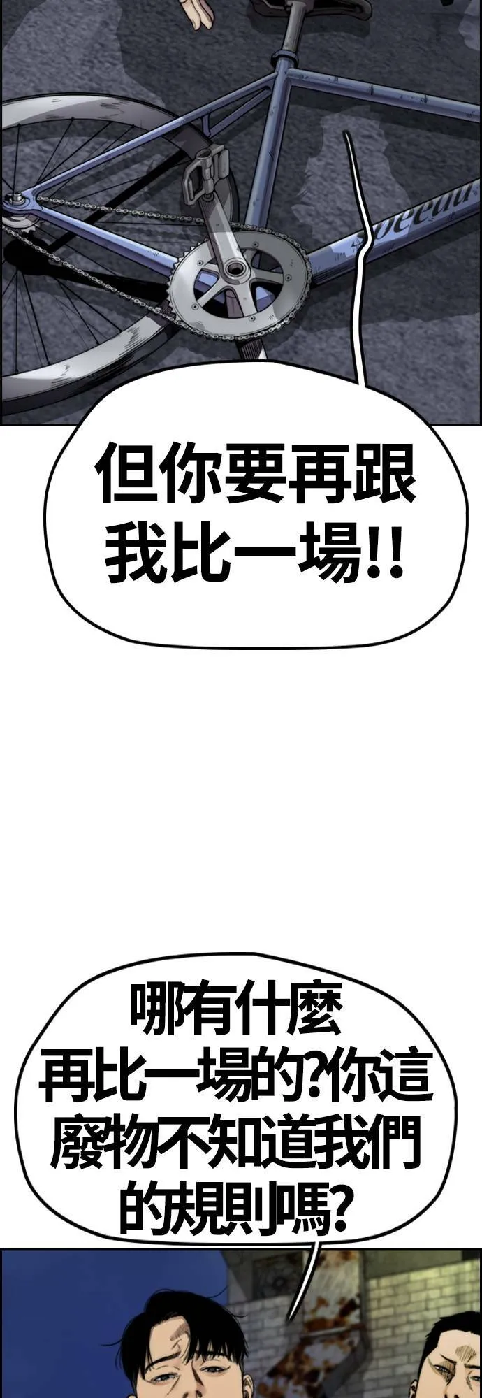 [第4季] 第43话 新成员是谁啊? 第21页