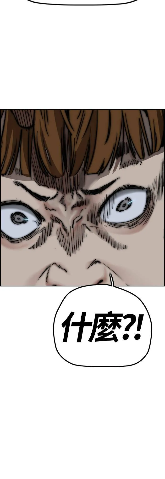 [第4季] 第43话 新成员是谁啊? 第23页