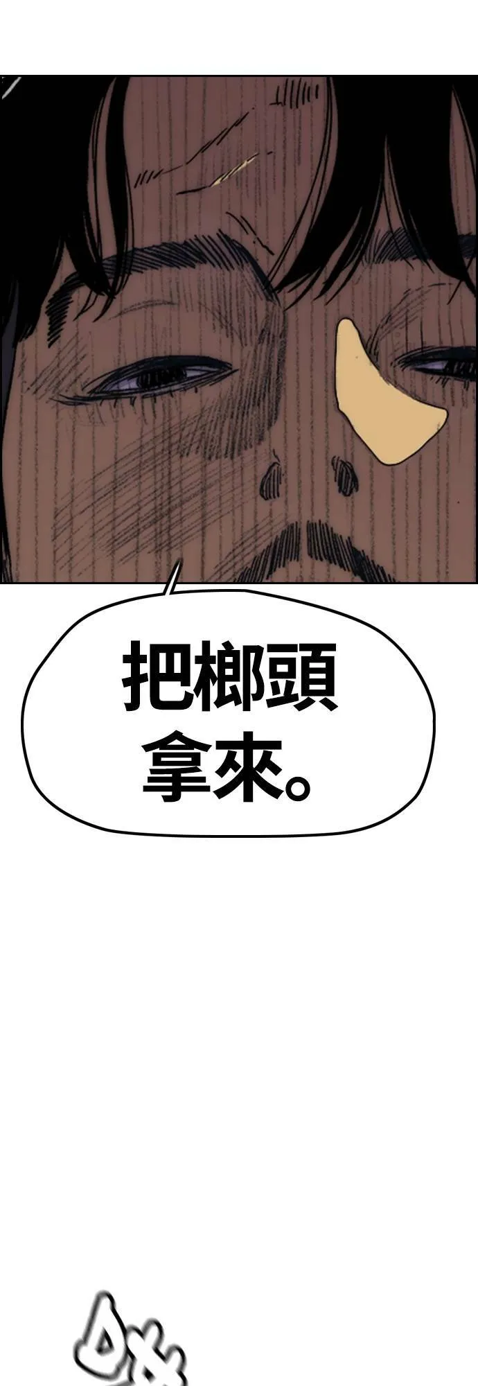 [第4季] 第43话 新成员是谁啊? 第24页