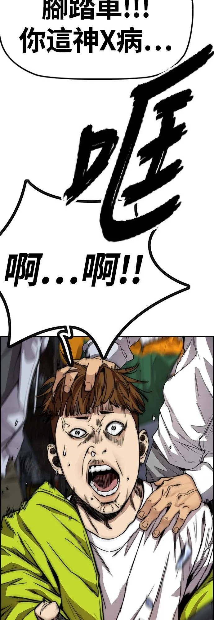 [第4季] 第43话 新成员是谁啊? 第27页