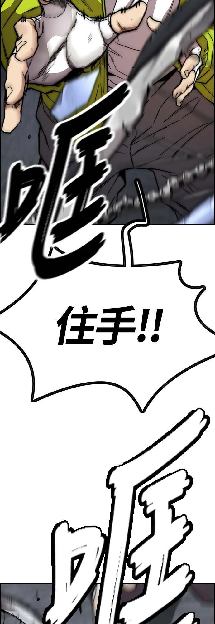 [第4季] 第43话 新成员是谁啊? 第28页