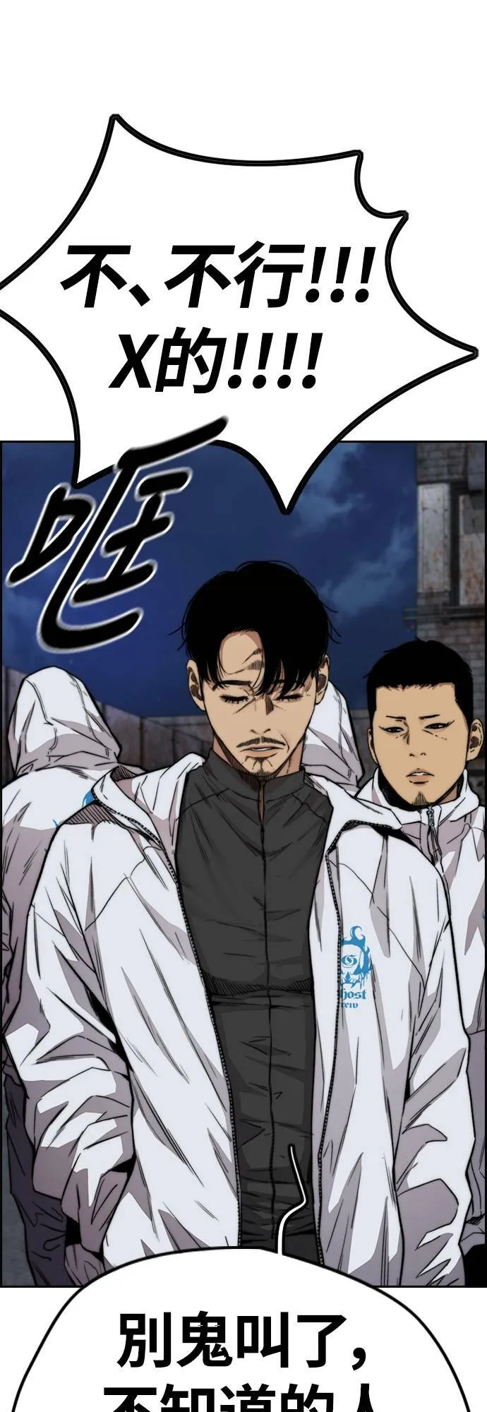 [第4季] 第43话 新成员是谁啊? 第30页
