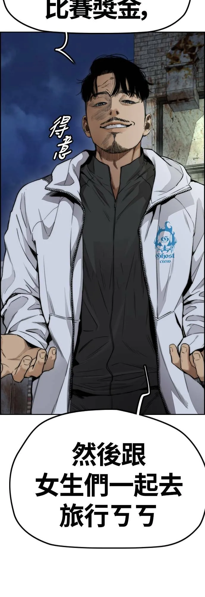 [第4季] 第43话 新成员是谁啊? 第33页