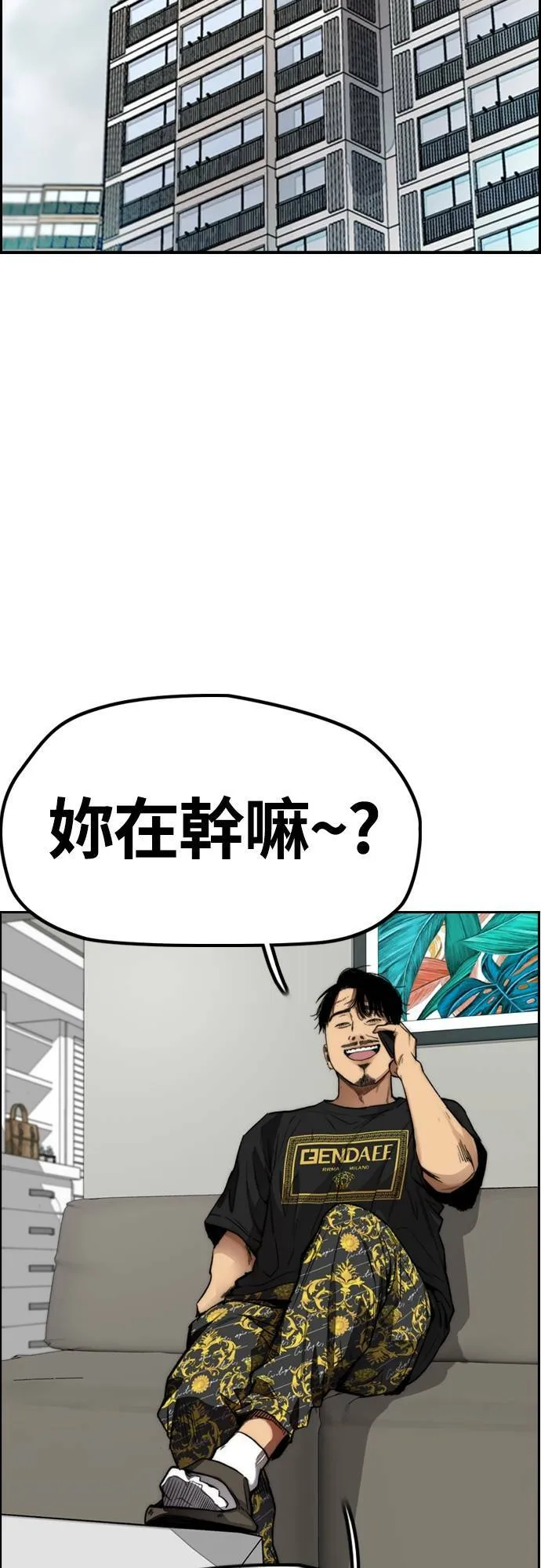 [第4季] 第43话 新成员是谁啊? 第35页
