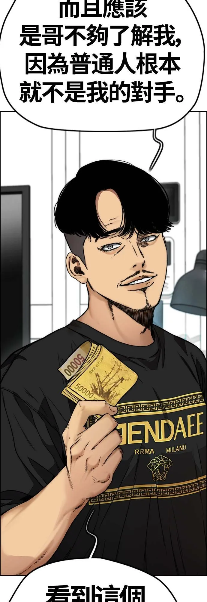[第4季] 第43话 新成员是谁啊? 第40页