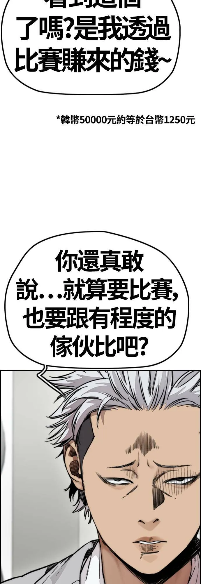 [第4季] 第43话 新成员是谁啊? 第41页