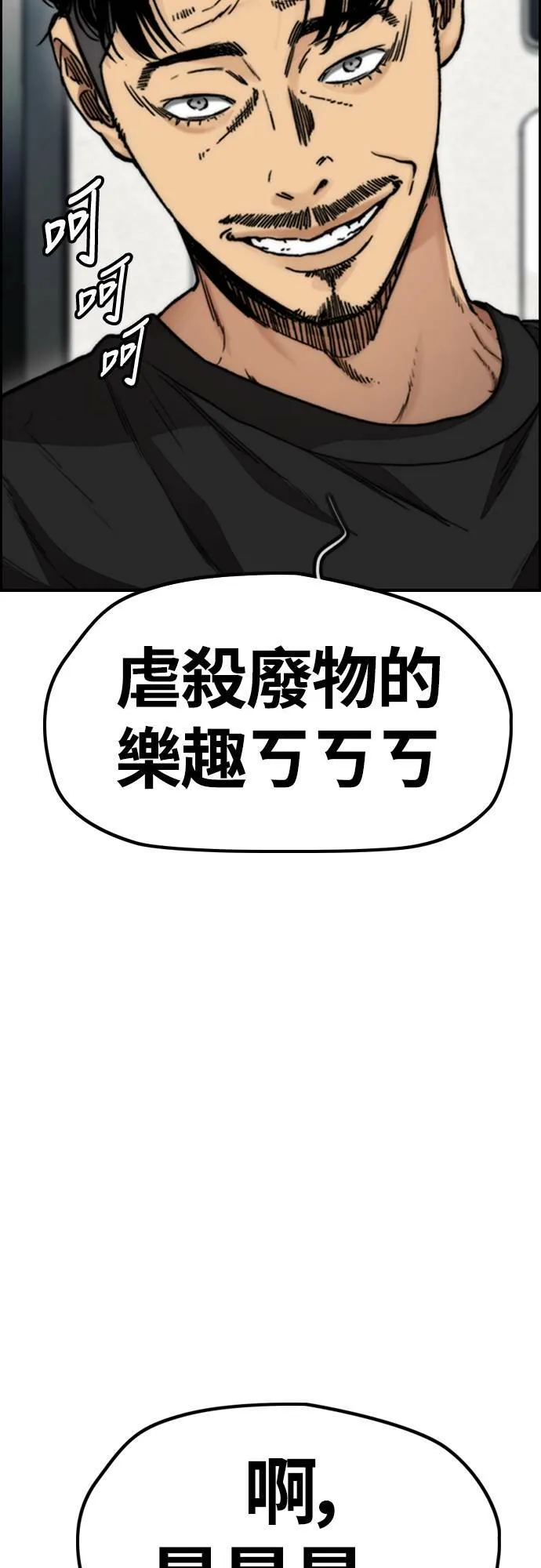 [第4季] 第43话 新成员是谁啊? 第43页