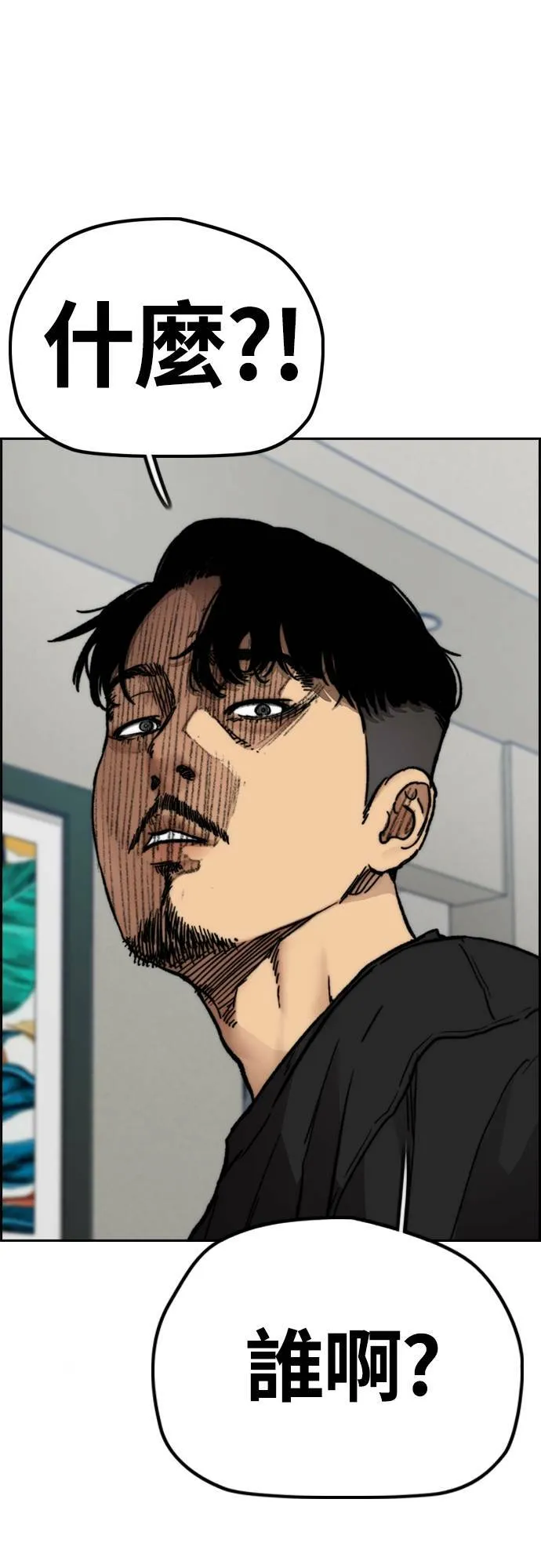 [第4季] 第43话 新成员是谁啊? 第45页