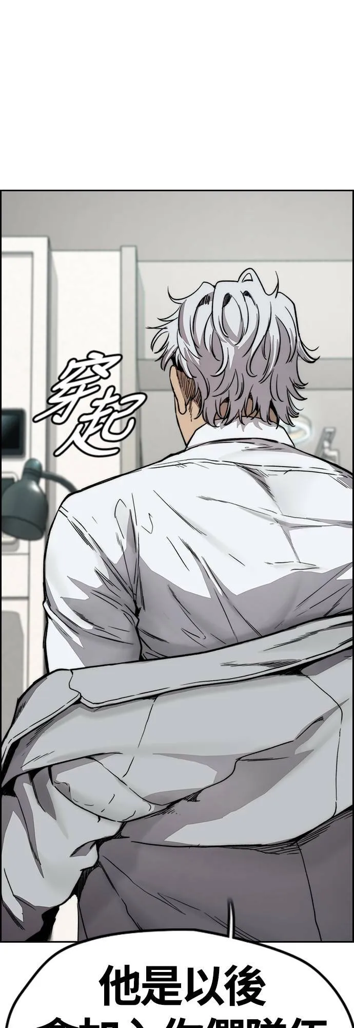 [第4季] 第43话 新成员是谁啊? 第46页