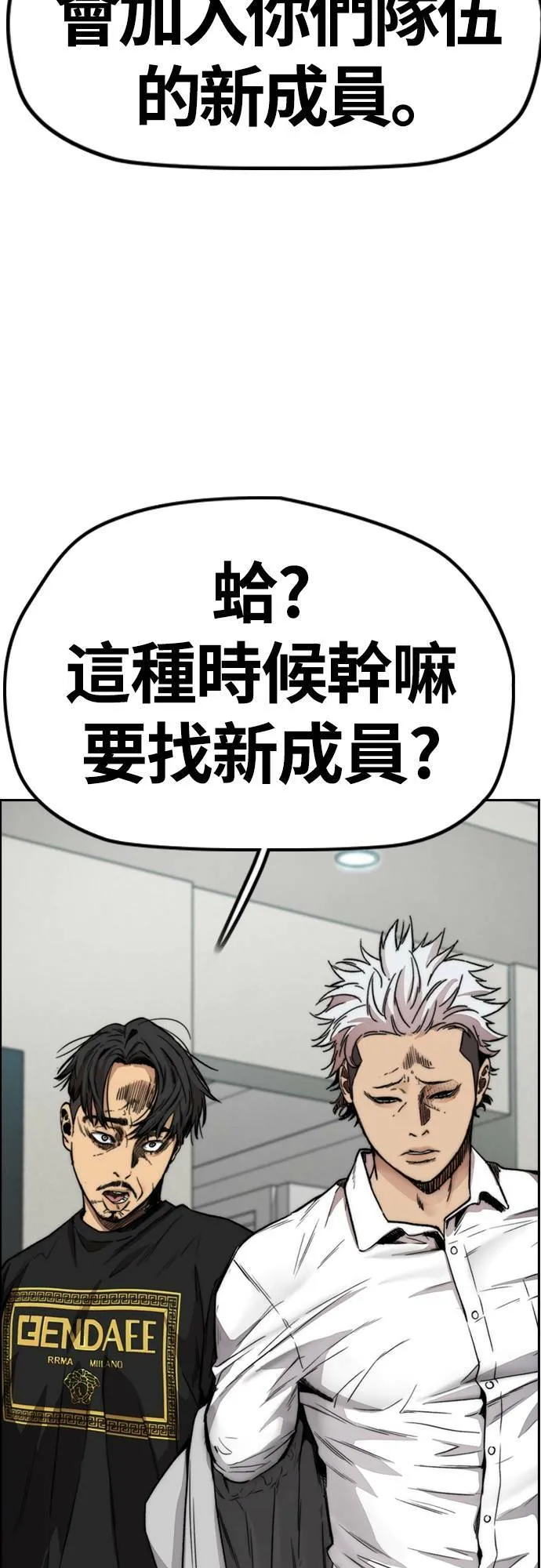 [第4季] 第43话 新成员是谁啊? 第47页