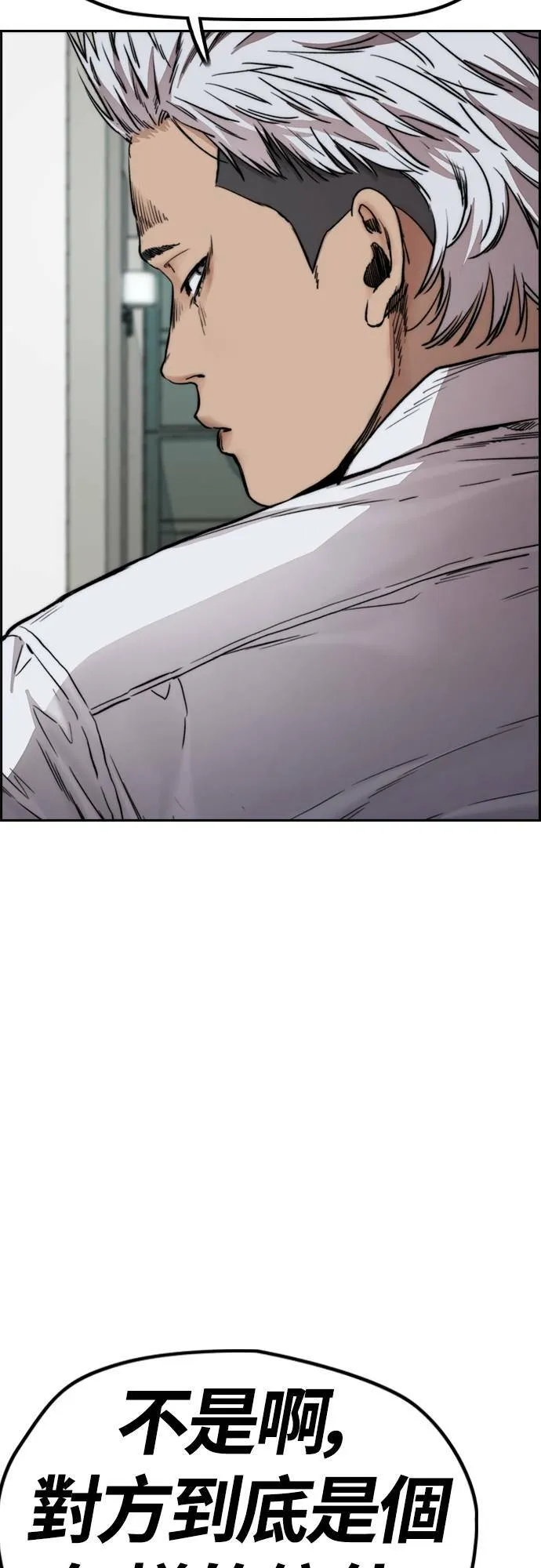 [第4季] 第43话 新成员是谁啊? 第49页