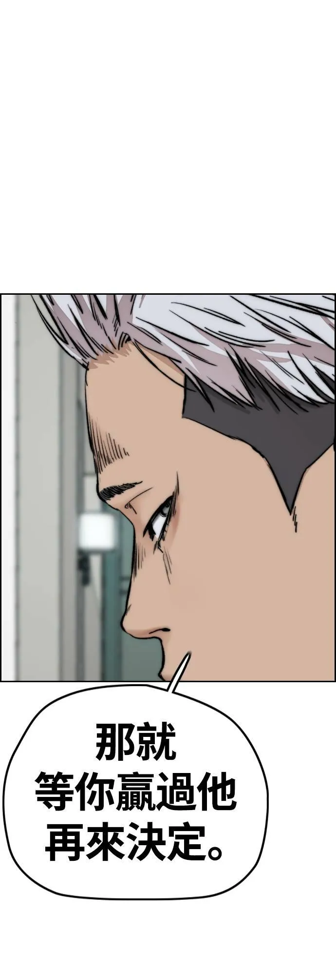 [第4季] 第43话 新成员是谁啊? 第51页