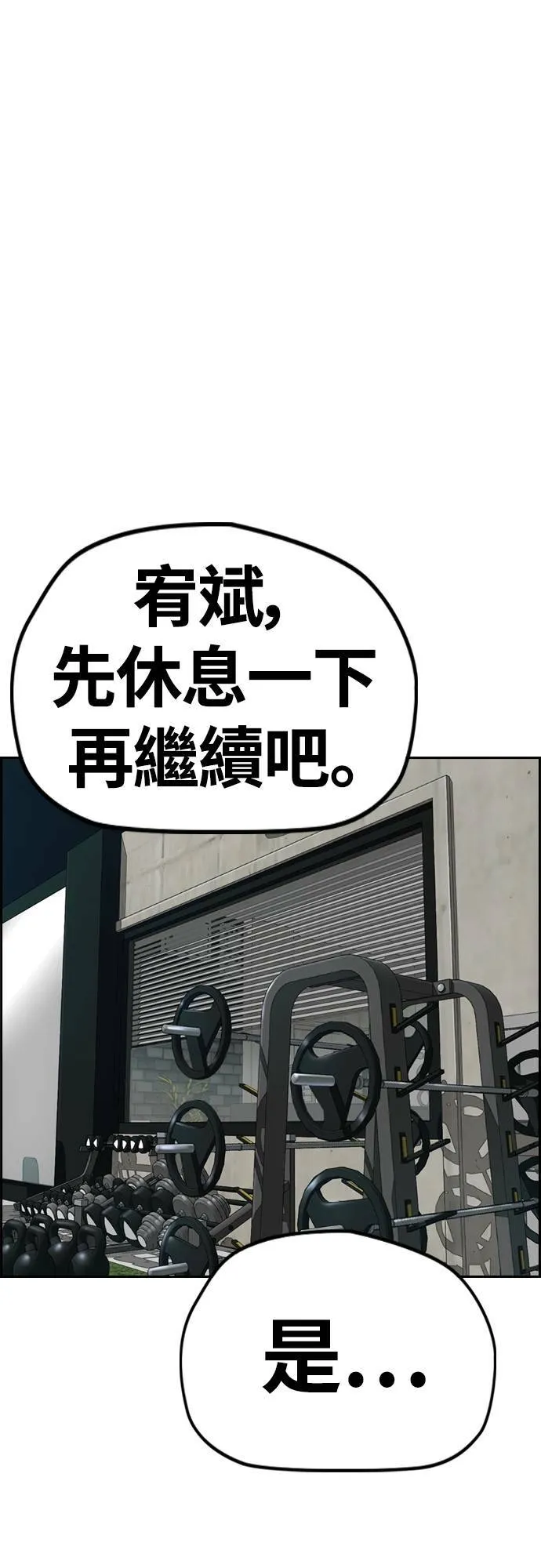 [第4季] 第43话 新成员是谁啊? 第53页