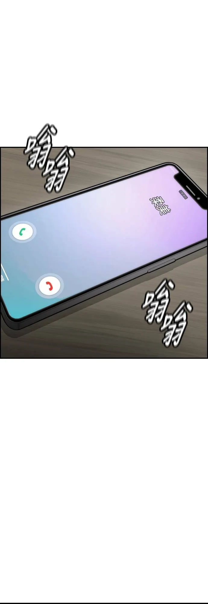 [第4季] 第43话 新成员是谁啊? 第54页