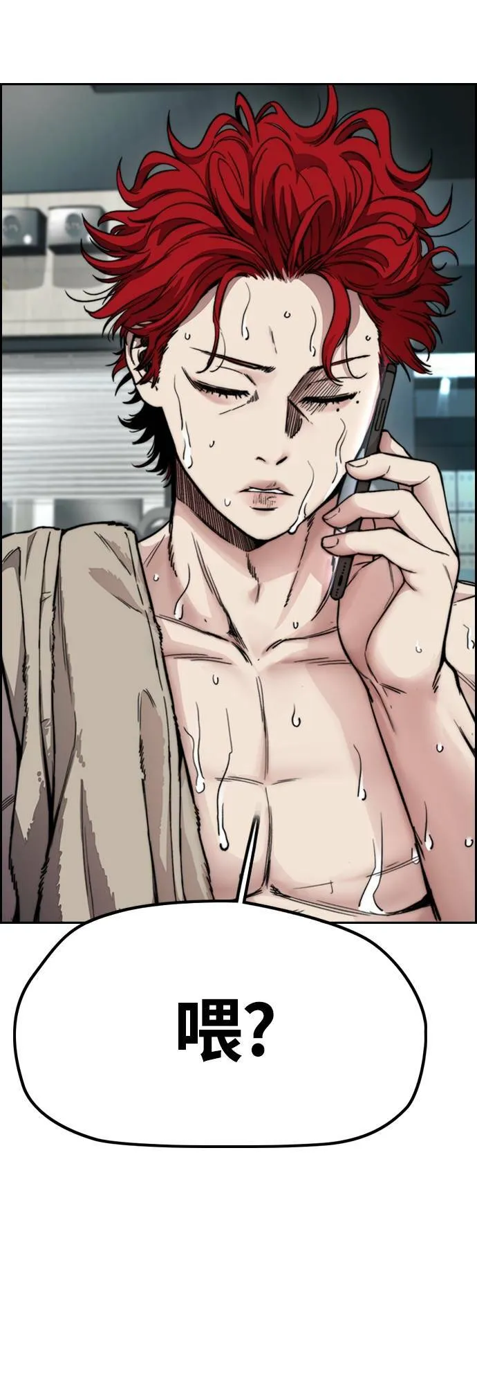 [第4季] 第43话 新成员是谁啊? 第56页