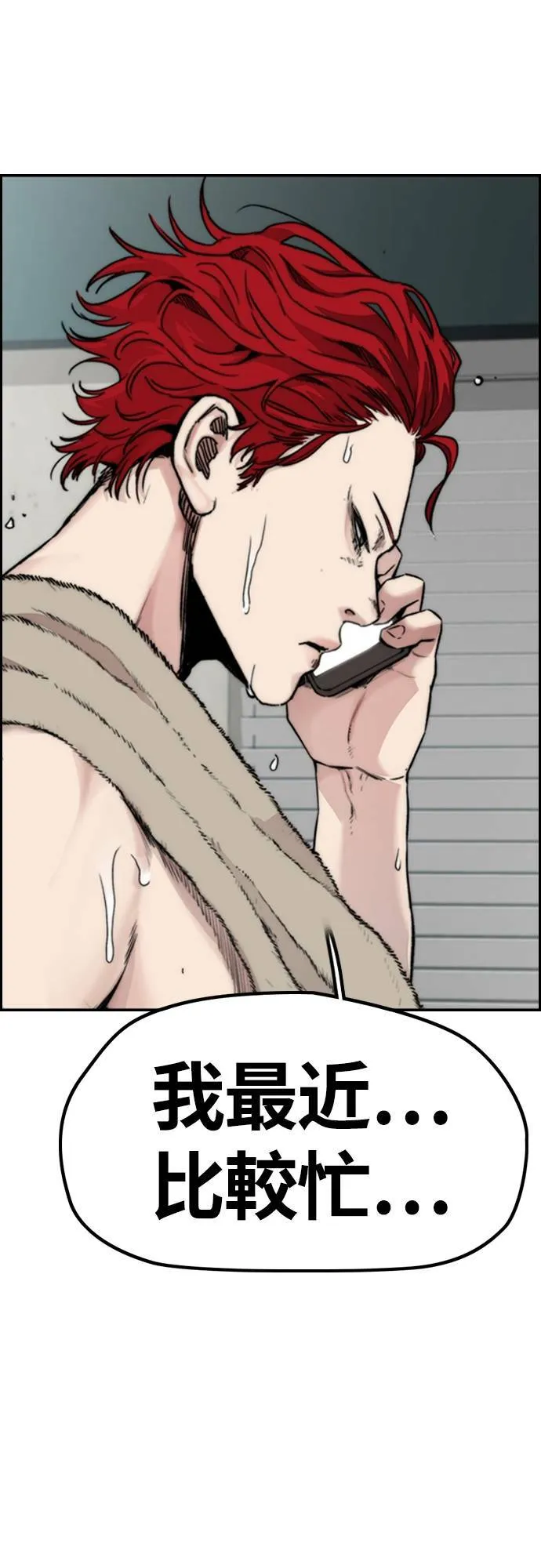 [第4季] 第43话 新成员是谁啊? 第60页